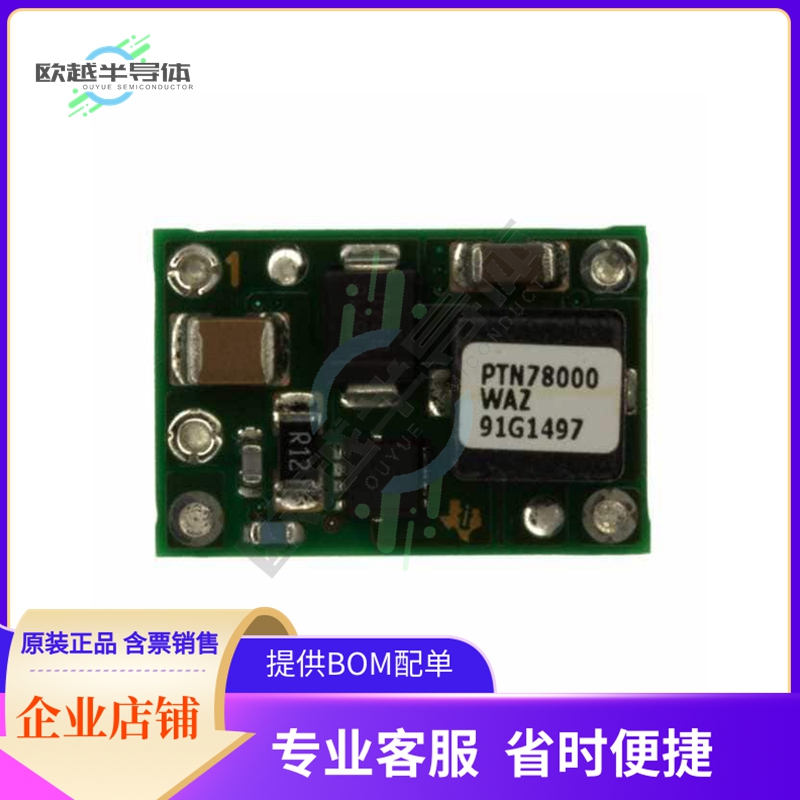 PTN78000WAZT【DC DC CONVERTER 2.5-12.6V】