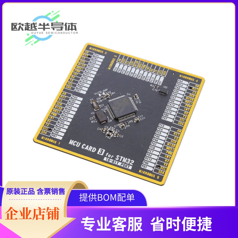 嵌入式评估板MIKROE-3478【MCU CARD 3 FOR STM32 STM32L073RZ】