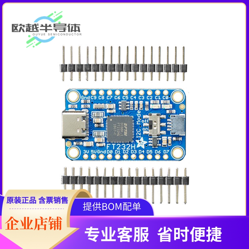 评估板套件2264【FT232H USB TO GPIO/SPI/I2C】