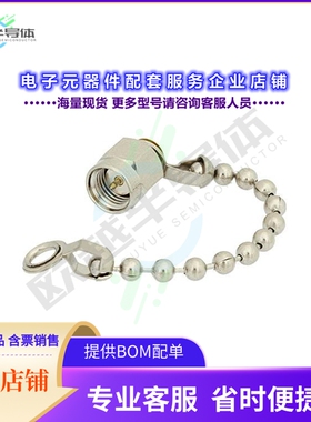 PE6131[连接器SMA Male Shorting Dust Cap With]