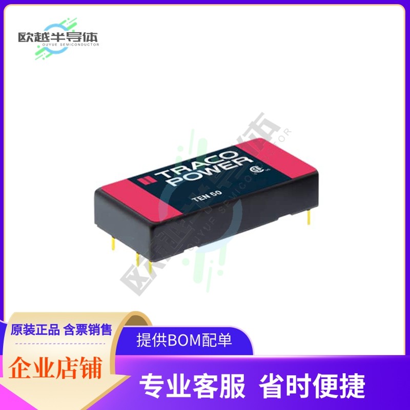 TEN 50-4810【DC DC CONVERTER 3.3V 33W】,3C数码配件,其它配件,淘宝优惠券,粉丝福利购,淘宝优惠卷