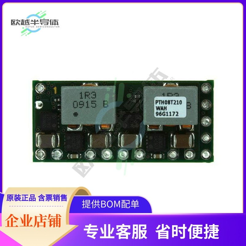 PTH08T210WAH【DC DC CONVERTER 0.7-3.6V】,3C数码配件,其它配件,淘宝优惠券,粉丝福利购,淘宝优惠卷