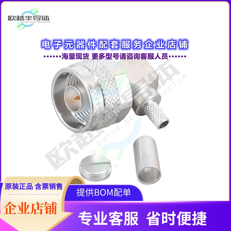 53S205-308N5[连接器CONN N TYPE PLUG RA 50OHM SOLDER]