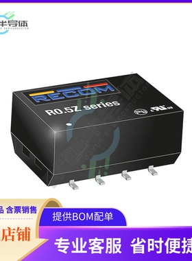 R0.5Z-0512【DC DC CONVERTER 12V 500MW】