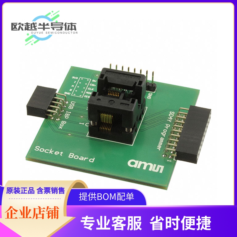 烧录器插座  AS5X47-TS_EK_SB【DEV KIT FOR AS5X47】