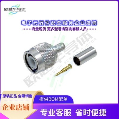 ATM-1204[连接器CONTNC MALE CRIMP LMR200]