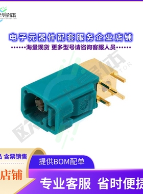 PE51692[连接器FAKRA Jack Right Angle Commercia]