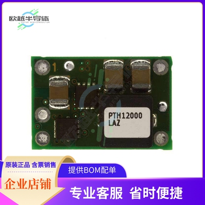 PTH12000LAZT【DC DC CONVERTER 0.8-1.8V】
