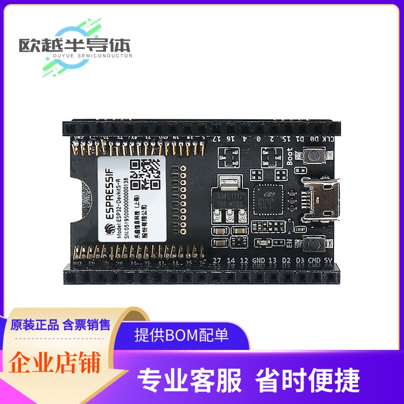 烧录器 ESP32-DEVKITS-R【ESP32 WROVER FLASHING BOARD】