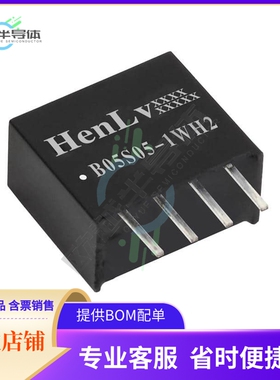 B/S12S05-1WH2【DC DC CONVERTER 5V 1W】