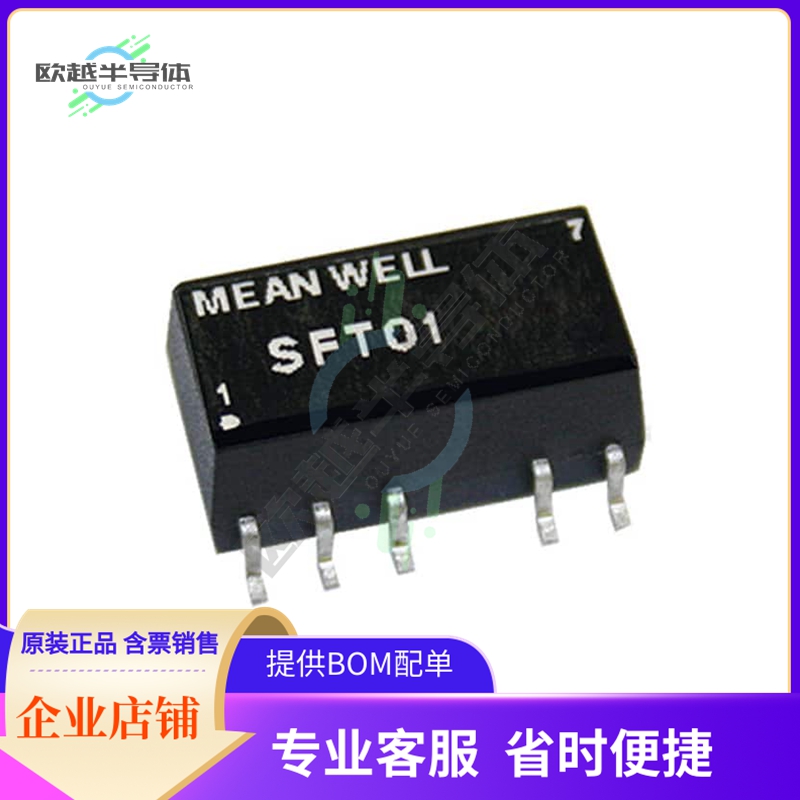 SFT01M-05【DC DC CONVERTER 5V 1W】