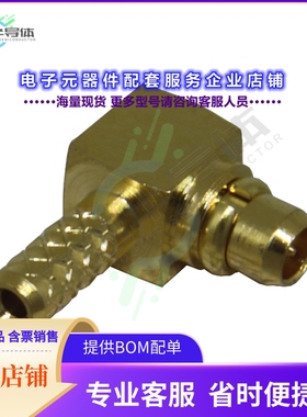 CONMMCX012-R178[连接器CONN MMCX PLUG R/A 50 OHM SOLDER]