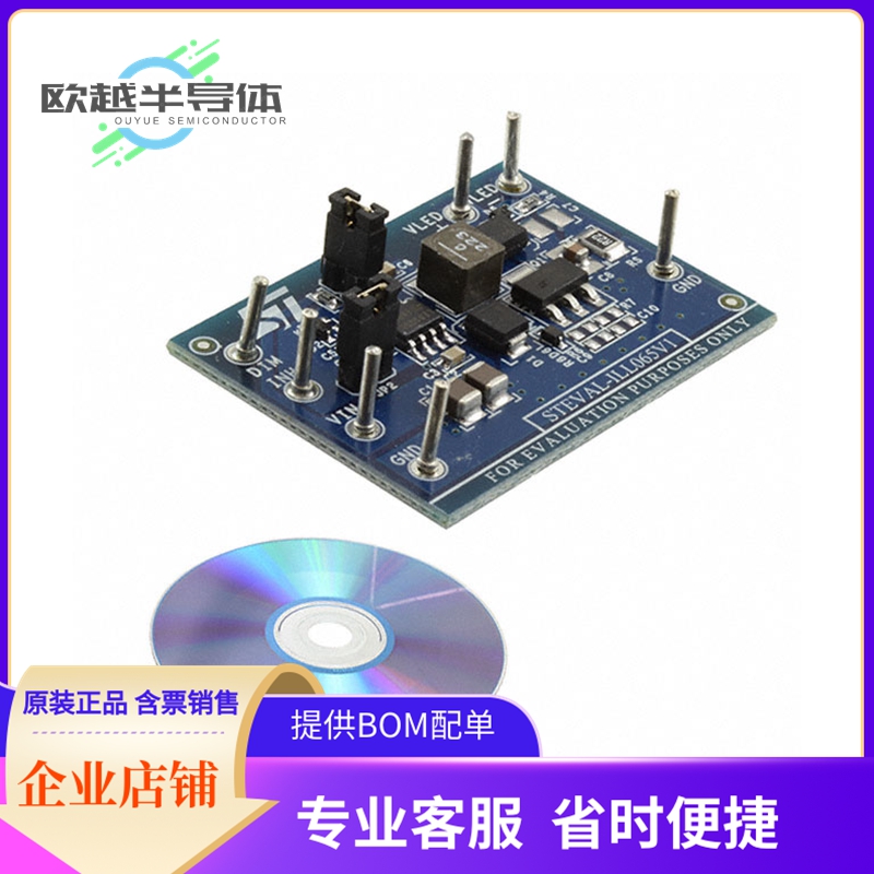 LED评估板 STEVAL-ILL065V1【EVAL BD 3A LED DVR LED5000 BB+】
