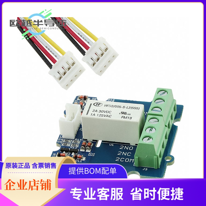 扩展板103020010【GROVE 2COIL LATCHING RELAY】