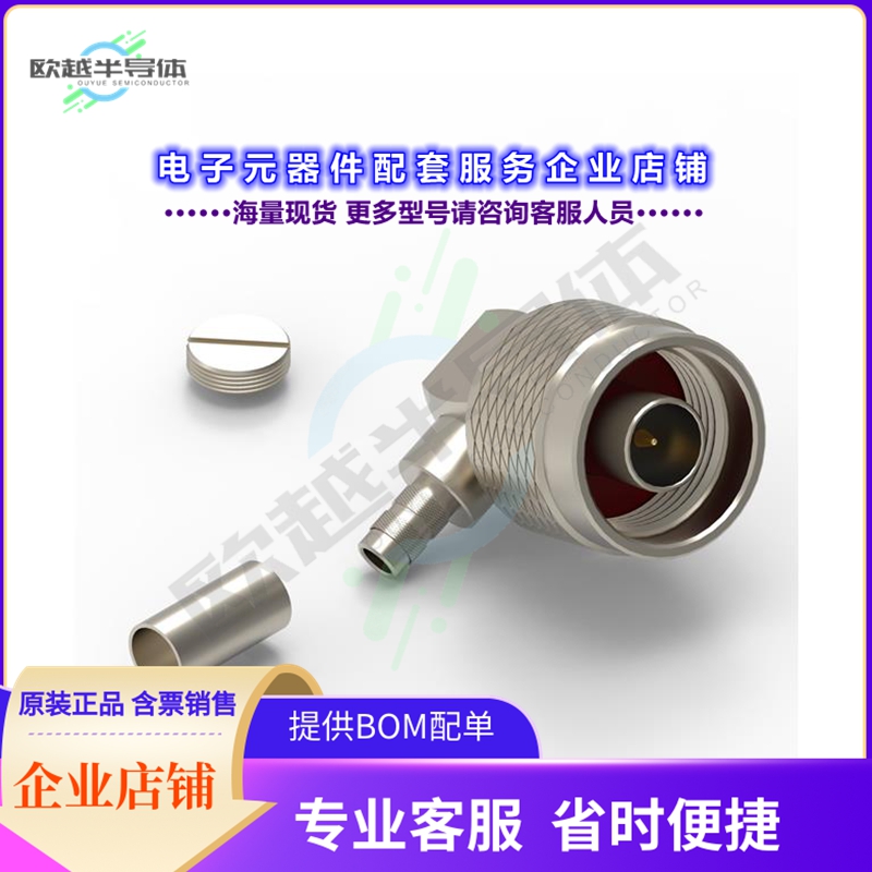 60436022211121[连接器WR-NTYPE_CABLE CONNECTOR_RIGHT A]