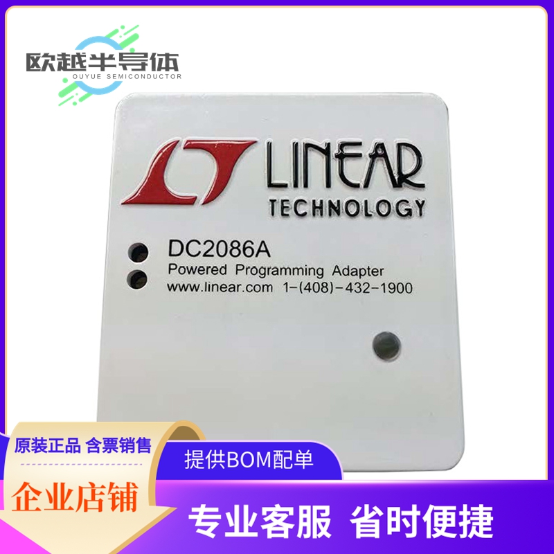 开发板配件DC2086A【POWERED PROGRAMMING ADAPTER FOR】