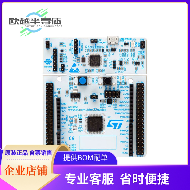 嵌入式评估板NUCLEO-G070RB【NUCLEO-64 STM32G070RB EVAL BRD】