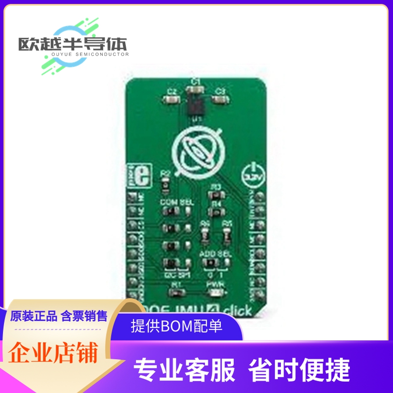 嵌入式评估板MIKROE-3524【MCU CARD 7 FOR STM32 STM32F334R8】