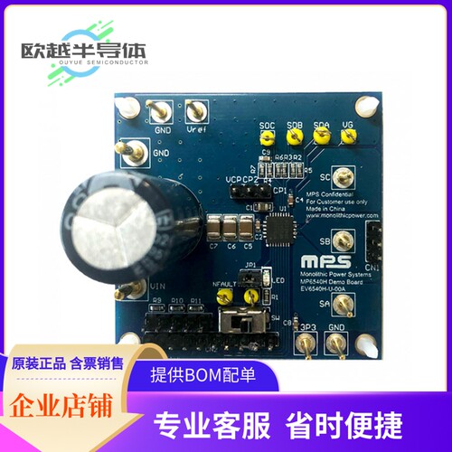 评估板套件EV6540H-U-00A【6A, 50V THREE-PHASE BLDC MOTOR D】