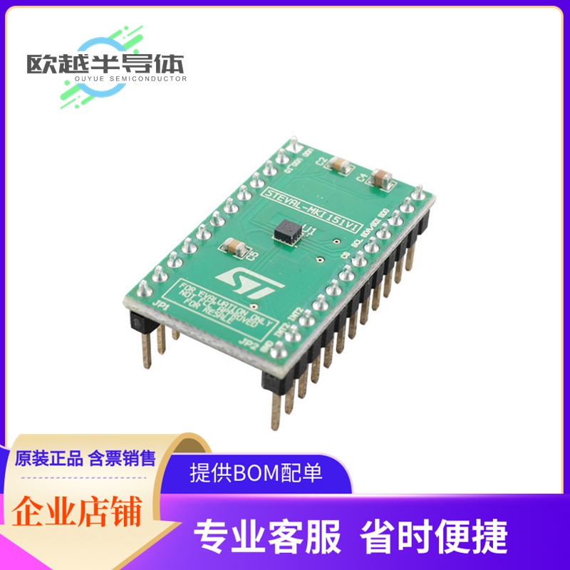 传感器评估板 STEVAL-MKI151V1【BOARD ADAPTER ACCEL LIS2DH12】