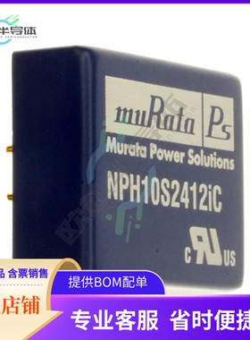NPH10S2412IC【DC DC CONVERTER 12.1V 10W】