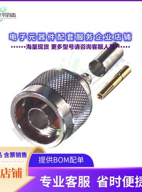 RP-1005-C[连接器RP N MALE CRIMP; 50 OHMS]