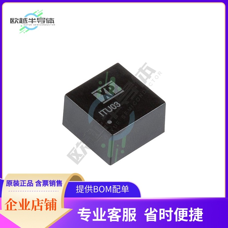 ITU0324D15【DC-DC 3W 4:1】,3C数码配件,其它配件,淘宝优惠券,粉丝福利购,淘宝优惠卷