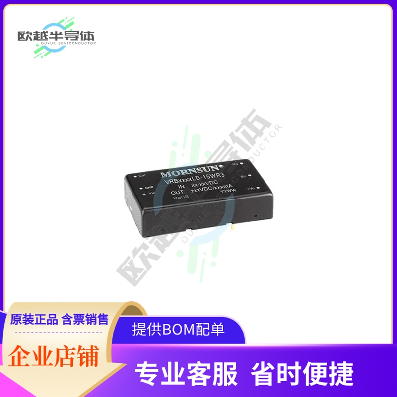 VRB2405LD-15WR3【ISOLATED MODULE DC DC CONVERTER】