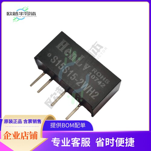 S15S09-2WH2【DC DC CONVERTER 2W】
