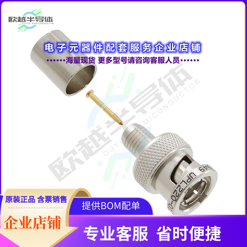 UPL220-017[连接器CONN BNC PLUG STR 75 OHM CRIMP]