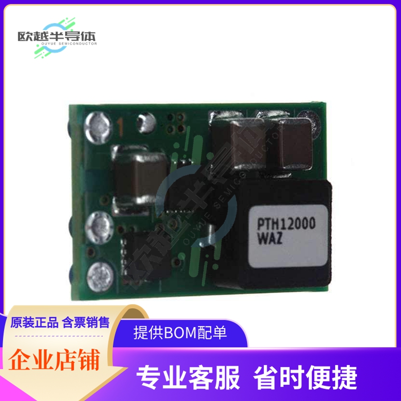 PTH12000WAZT【DC DC CONVERTER 1.2-5.5V】
