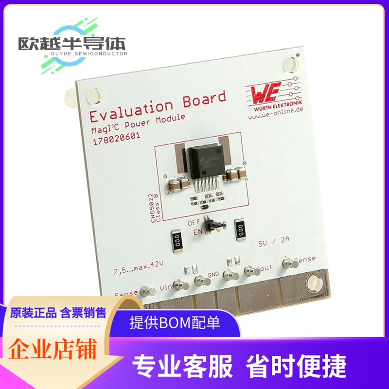 电源评估板 178020601【EVAL BOARD VDRM WPMDH1200601】