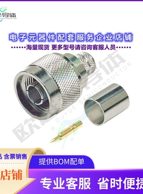 BAC506[连接器N CRIMP PLUG RG213]