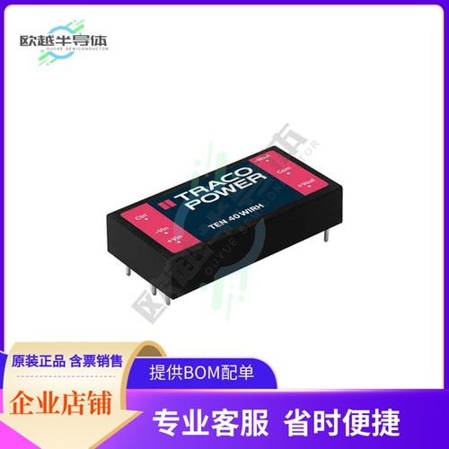 TEN 40-11023WIRH【40 WATT DC/DC, 4000 VAC ISOLATIO】