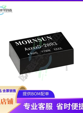 A0524D-2WR3【DC DC CONVERTER +/-24V 2W】