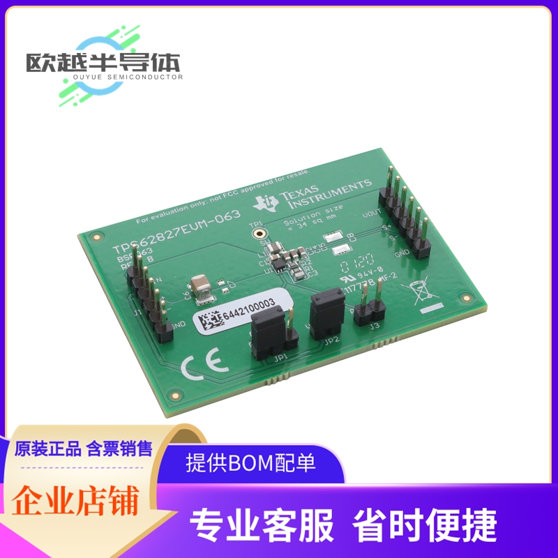 电源评估板 TPS62827EVM-063【DEVELOPMENT POWER MANAGEMENT】