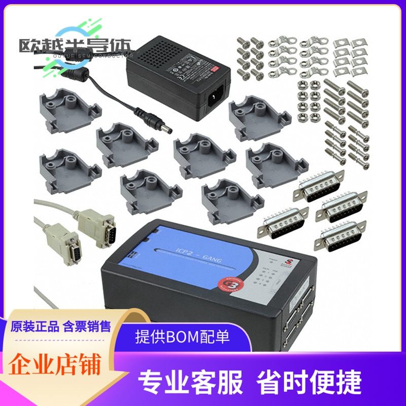 烧录器 TPG100005-G3【4-CHANNEL PRODUCTION GANG PROGRA】