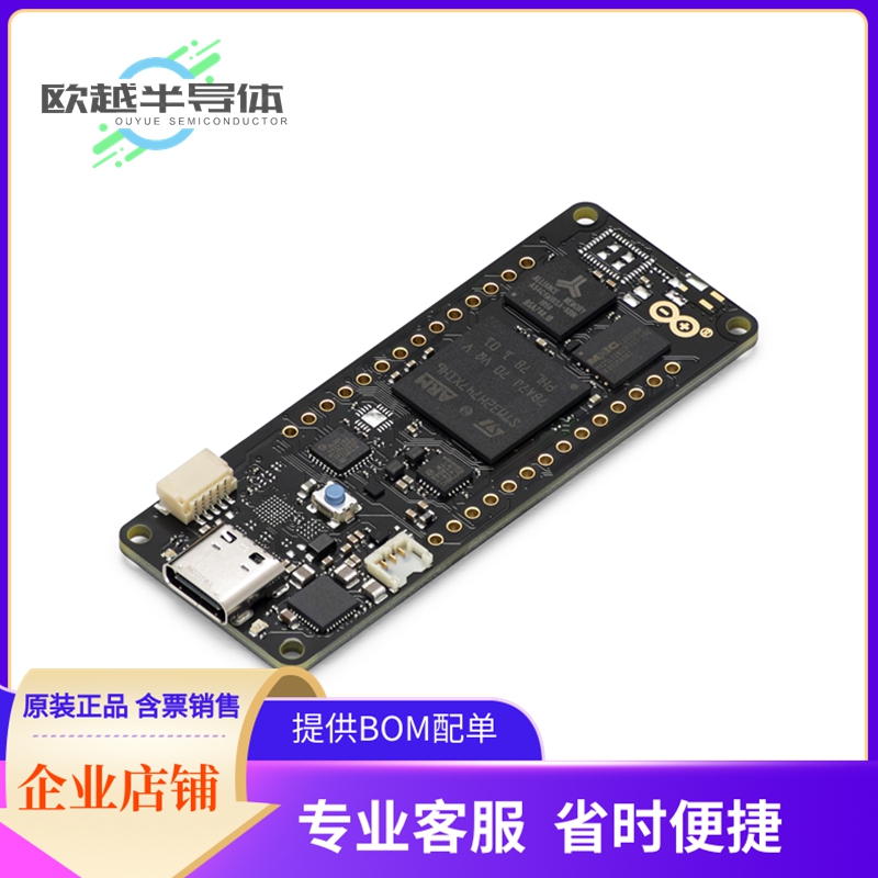 嵌入式评估板ABX00045【PORTENTA H7 LITE】