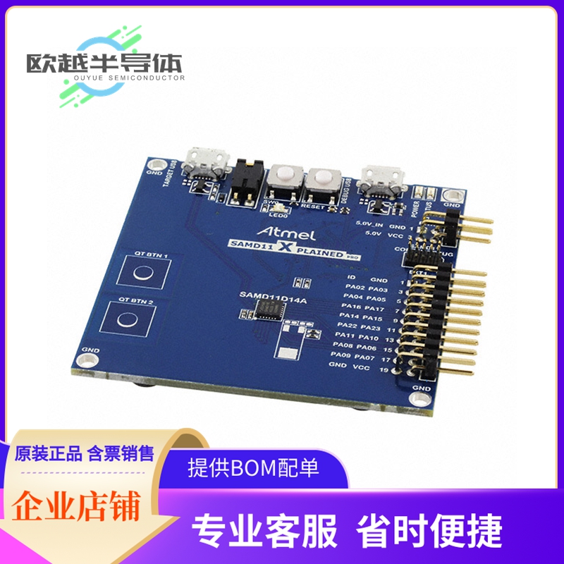 嵌入式评估板ATSAMD11-XPRO【SAM D11 XPLAINED PRO ATSAMD11】