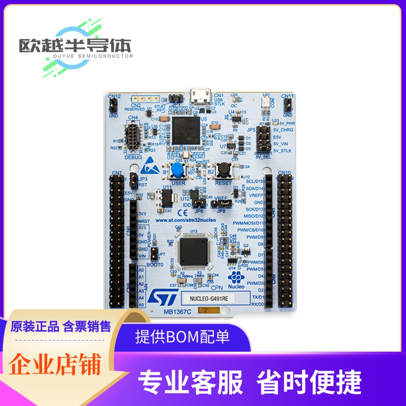 嵌入式评估板NUCLEO-G491RE【NUCLEO-64 STM32G491RE EVAL BRD】