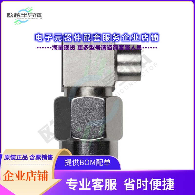 RSA-3510-SR2LP[连接器SMA Male R/A; Low PIM]