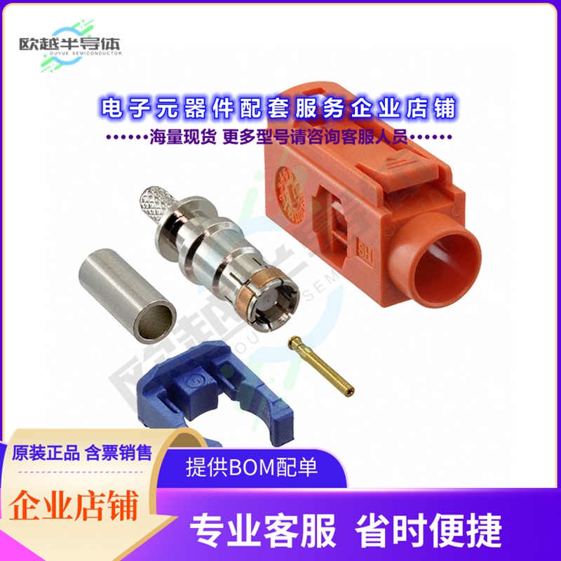 RF55-34M-T-02-50-SH[连接器FAKRA JACK SMB TYPE: STRAIGHT FO]