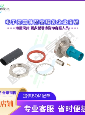 2FA1-NZSP-C01E2[连接器FAKRA GEN 2 STRAIGHT CRIMP PLUG]