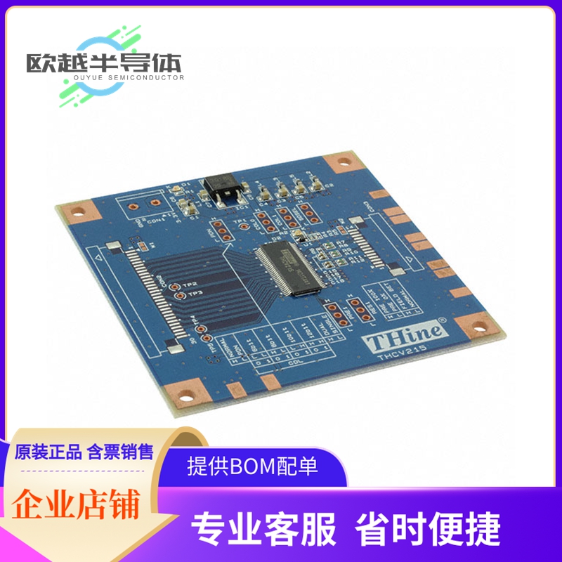 评估板套件THEVA215-V2【THCV215 EVALUATION BOARD】