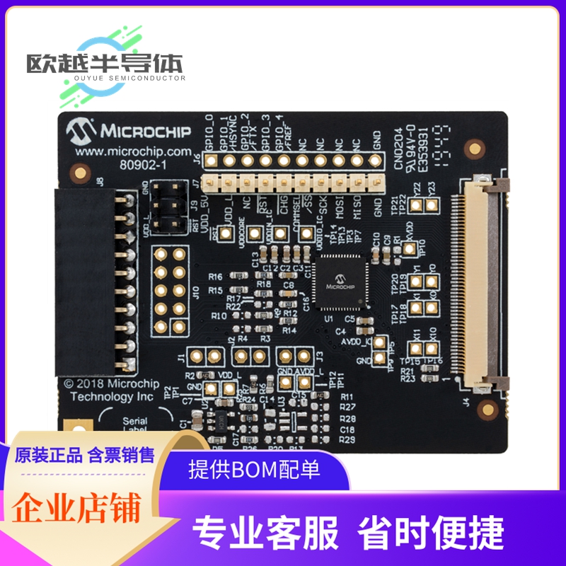 评估板套件EV31K96A【ATMXT288UD-I2C-PCB DEV BOARD】