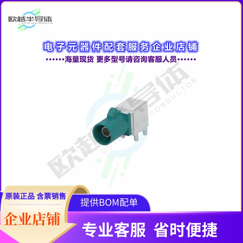 1-2485540-5[连接器FAKRA M W HOUSING,CODE Z,RA,PCB,]