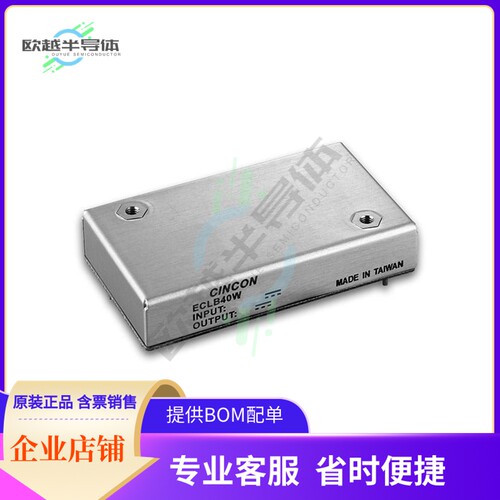ECLB40W-24S33【DC DC CONVERTER 3.3V 33W】