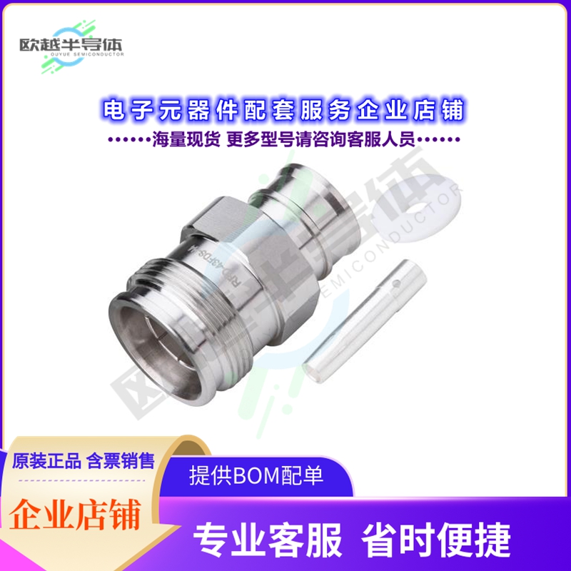 RFD-43FDS-H4[连接器4.3/10 Female; Low PIM]
