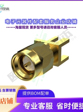 EMPCB.SMAMST.A[连接器SMA(M)ST FOR PCB EDGE MOUNT AU P]