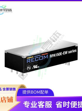 RPA150E-4812SEW/P【DC DC CONVERTER 12V 156W】